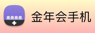 金年会手机 logo